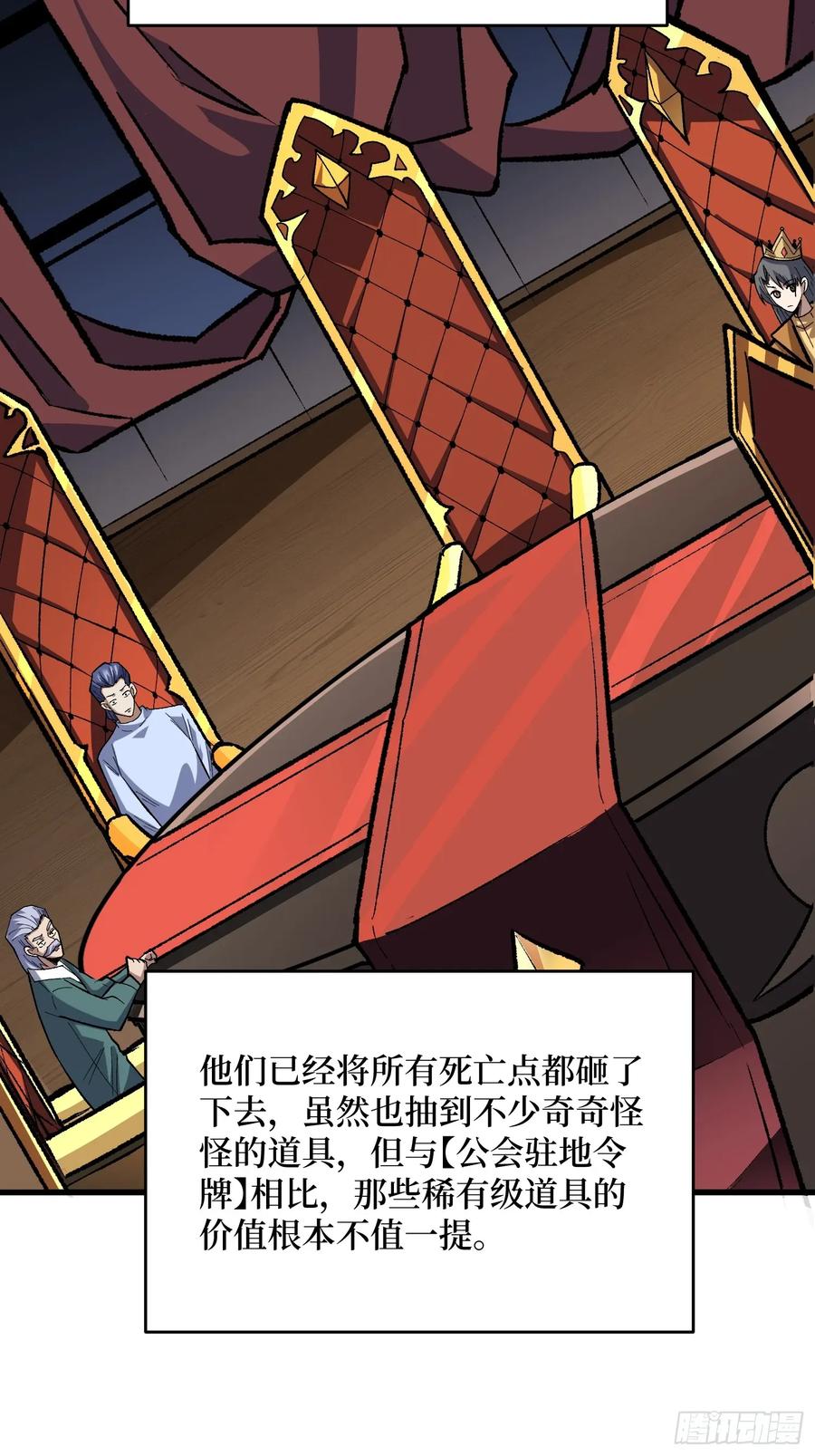 《我真不是反派大佬》第309话 萧阳AT800 第41页