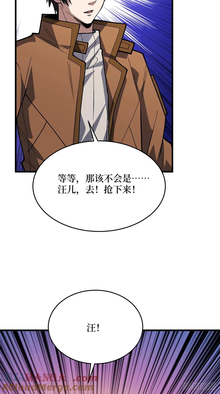 《我真不是反派大佬》第309话 萧阳AT800 第34页