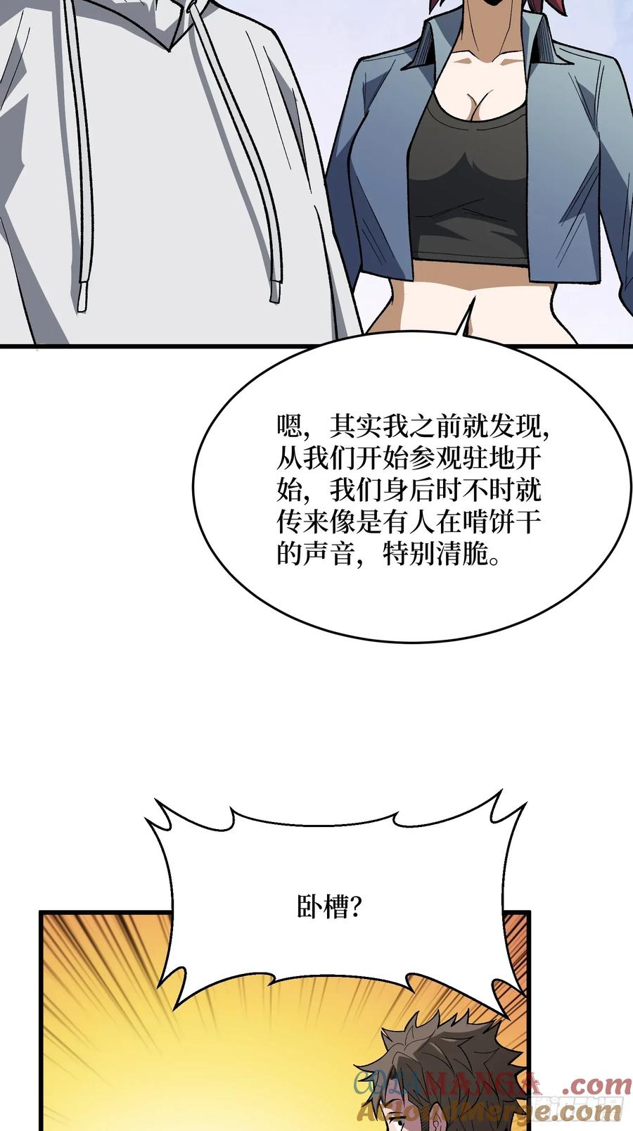《我真不是反派大佬》第309话 萧阳AT800 第31页