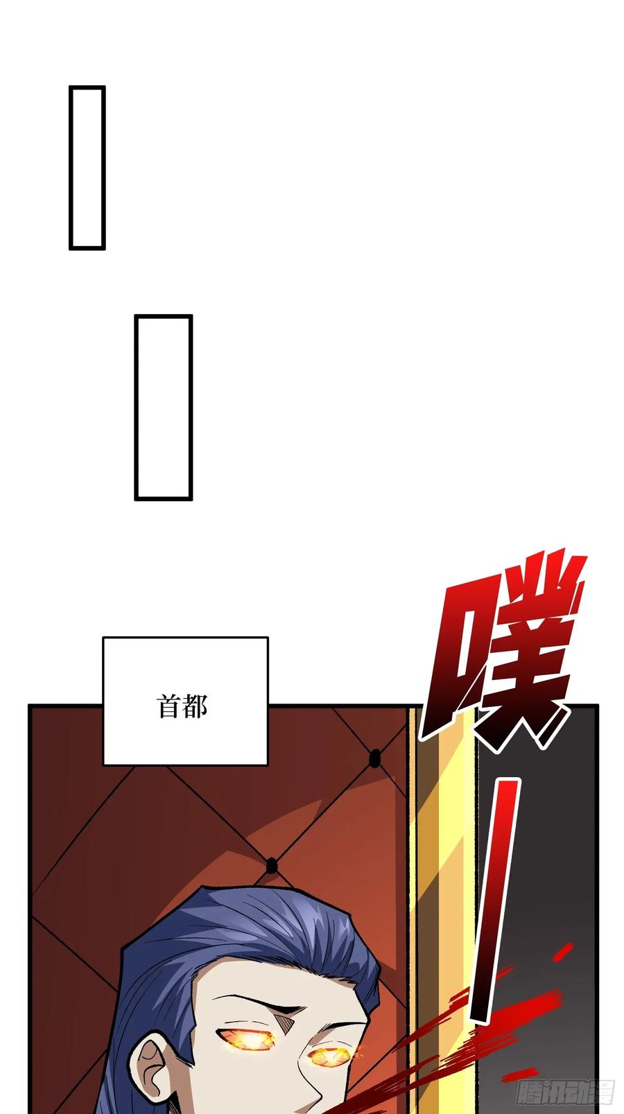 《我真不是反派大佬》第309话 萧阳AT800 第39页