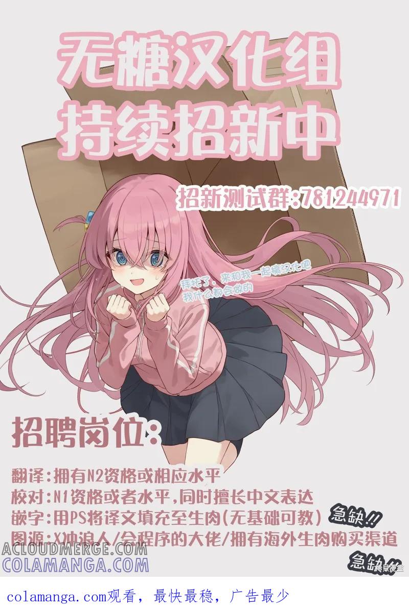 《有年龄差的妹妹》第33话 第3页