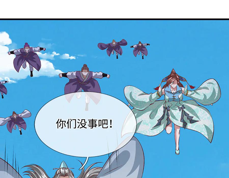 被困百万年：弟子遍布诸天万界 第389话 灵力满格 第56页