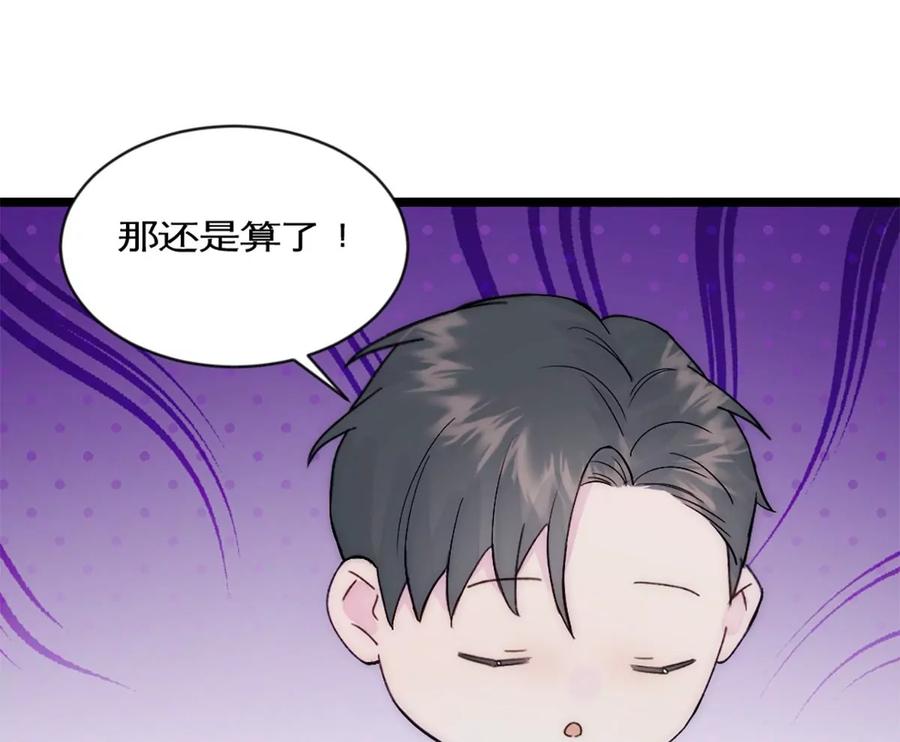 《神工》第36话 买鸡 第30页