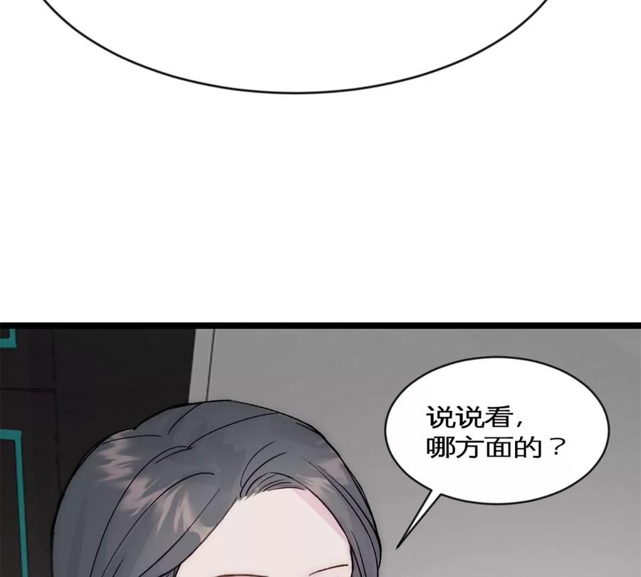 《神工》第36话 买鸡 第23页