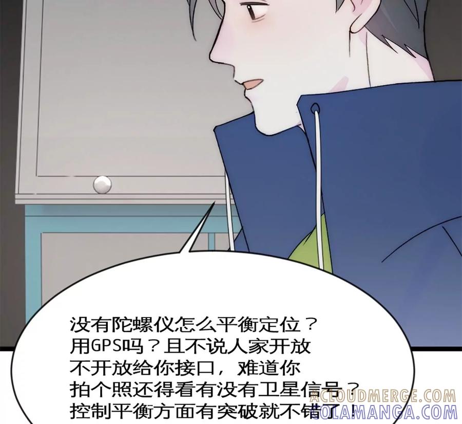 《神工》第36话 买鸡 第22页