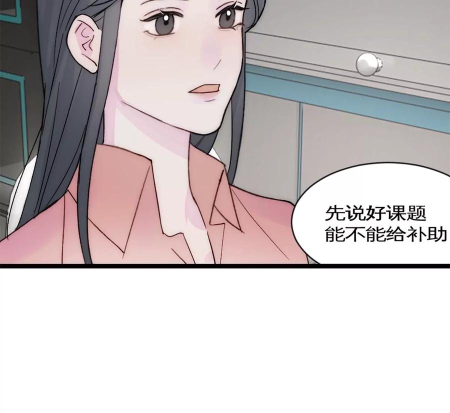 《神工》第36话 买鸡 第24页
