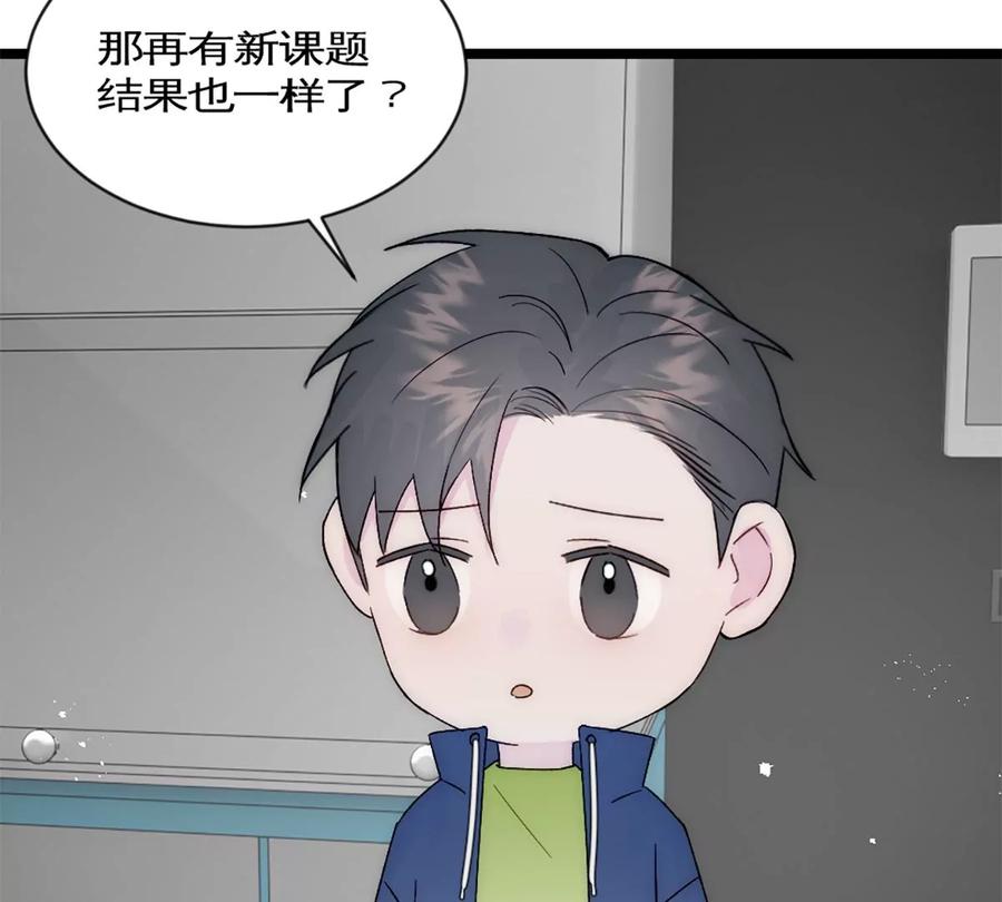 《神工》第36话 买鸡 第27页