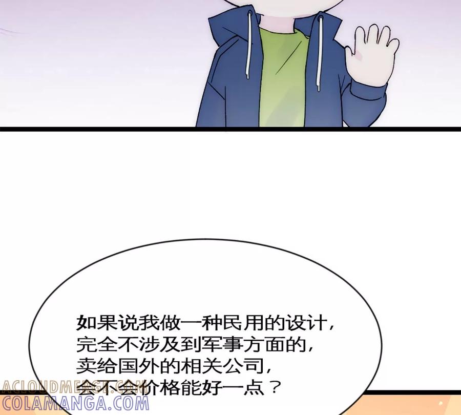 《神工》第36话 买鸡 第31页