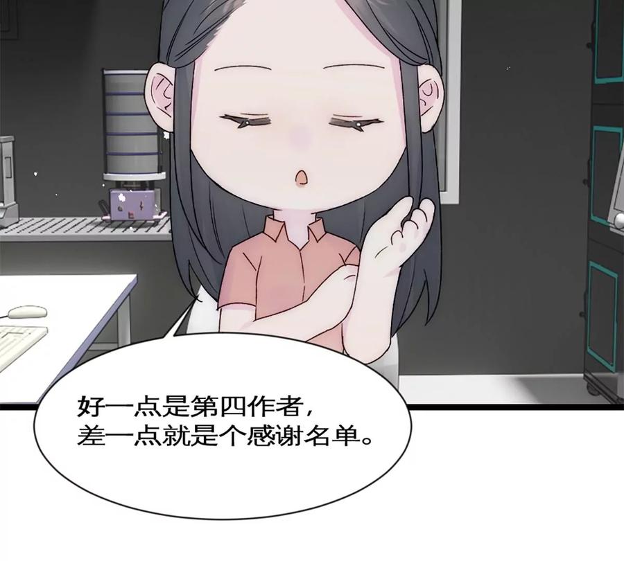 《神工》第36话 买鸡 第29页