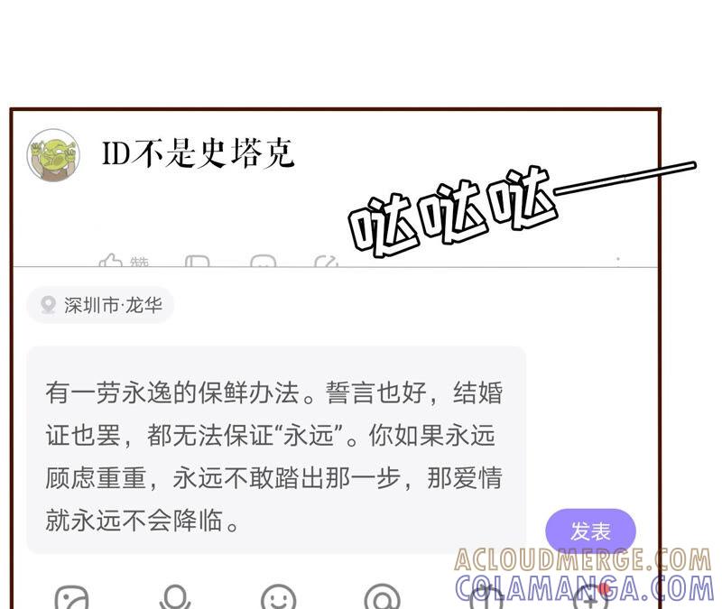 《女票芳龄30十》心灵鸡汤 第37页
