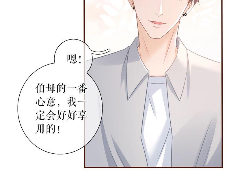 《女票芳龄30十》心灵鸡汤 第74页