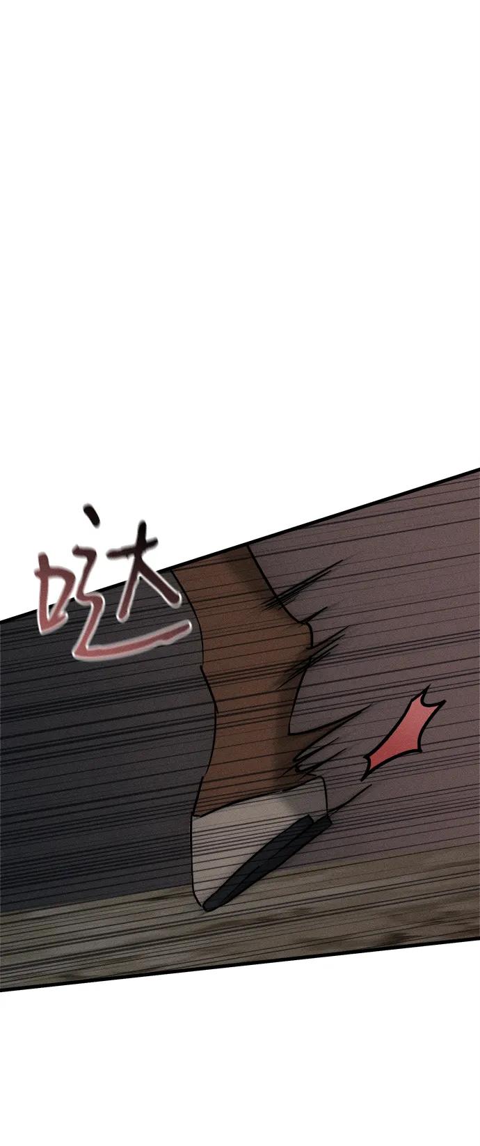憎恨我的丈夫失忆了 第57话 第2页