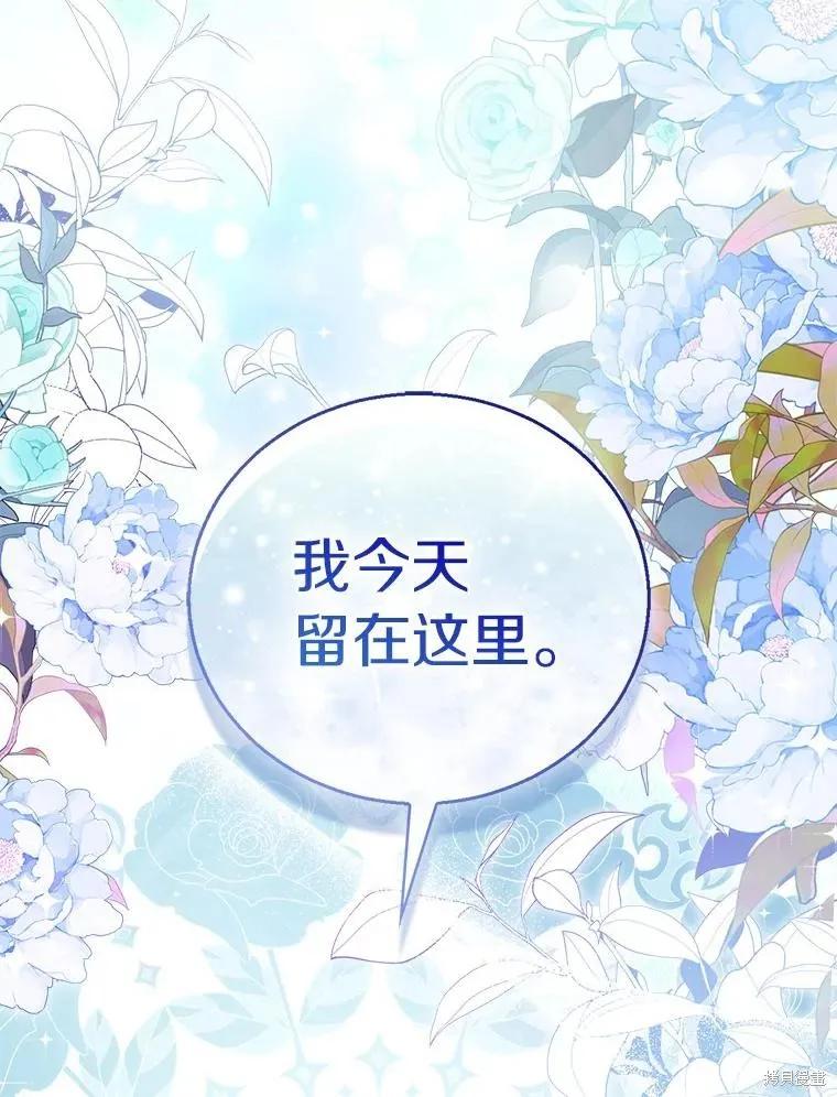 作为假圣女，却被众人迷恋？ 第60话 第38页