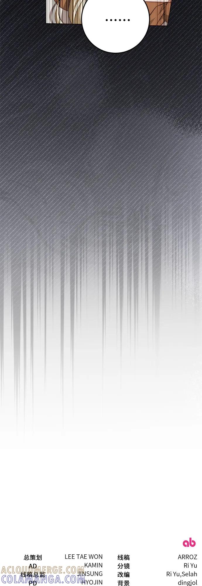 《幸存王女的微笑背后》第61话 第79页