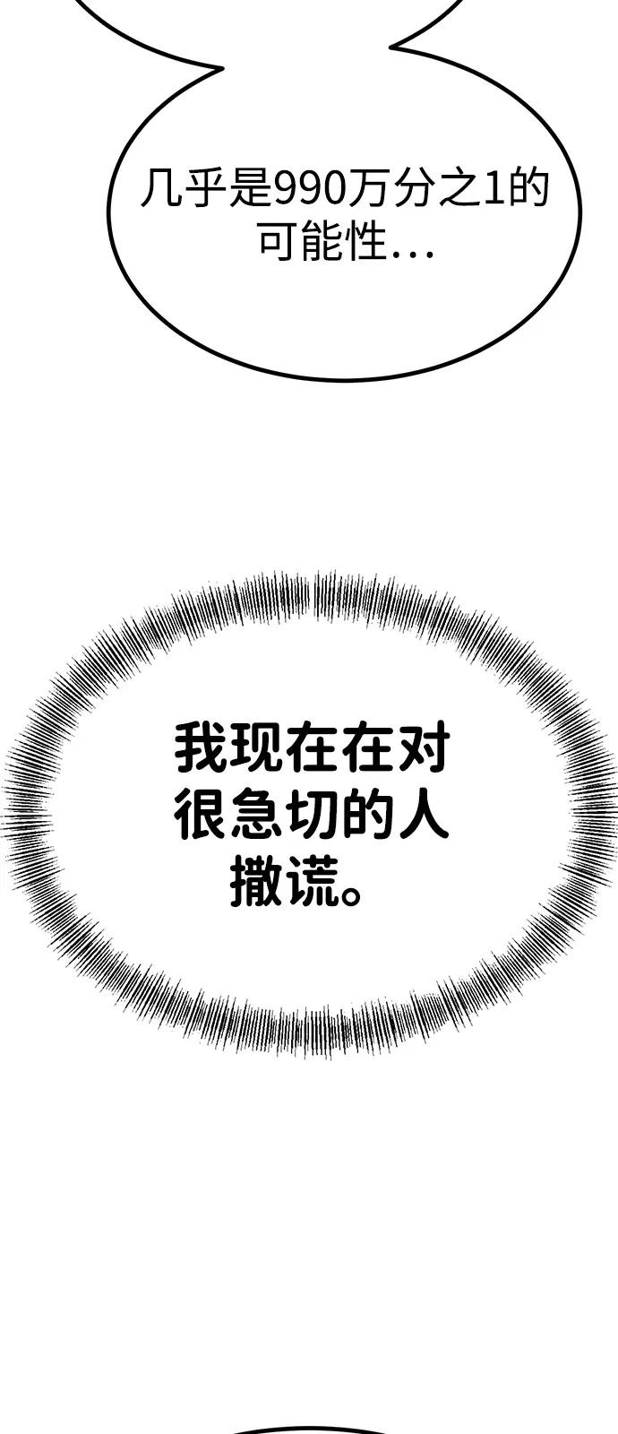 Lv999哥布林 - 第8话 - 第26张图