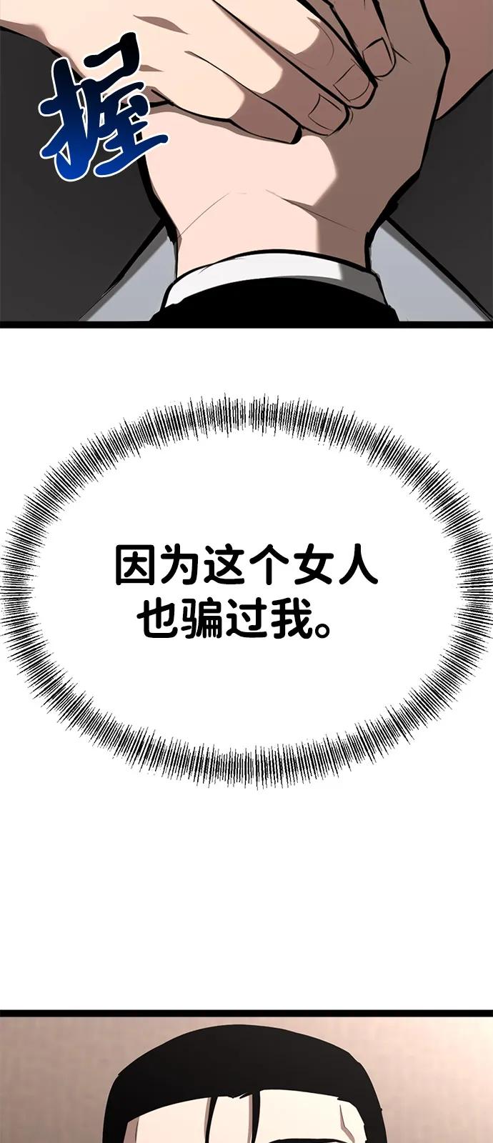 Lv999哥布林 - 第8话 - 第28张图