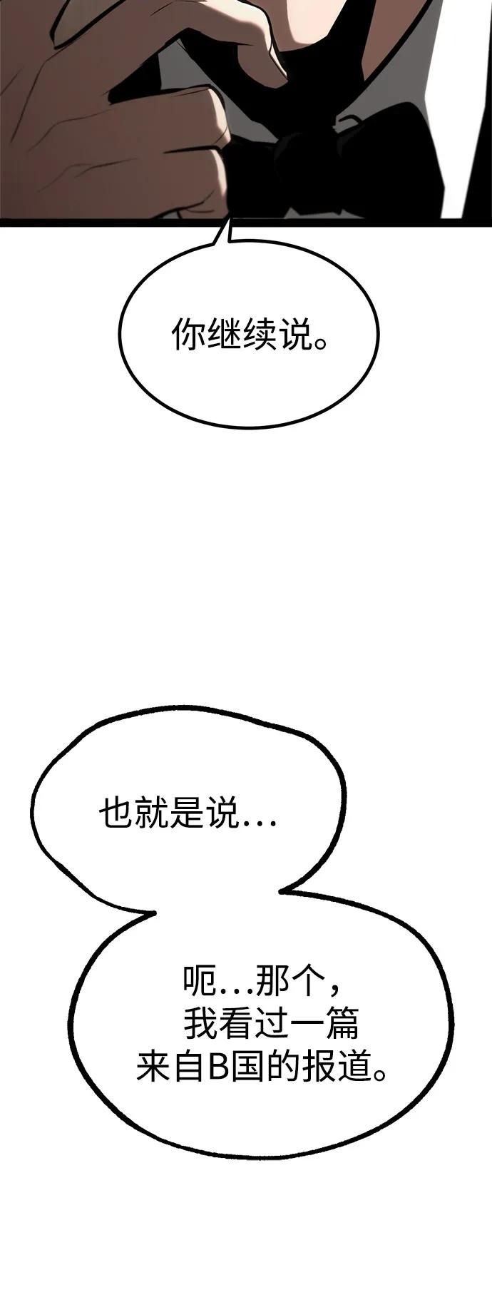 Lv999哥布林 - 第8话 - 第22张图