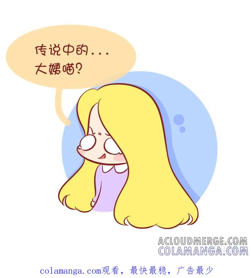 木木子漫画 喵女王就是这么任性 第6页