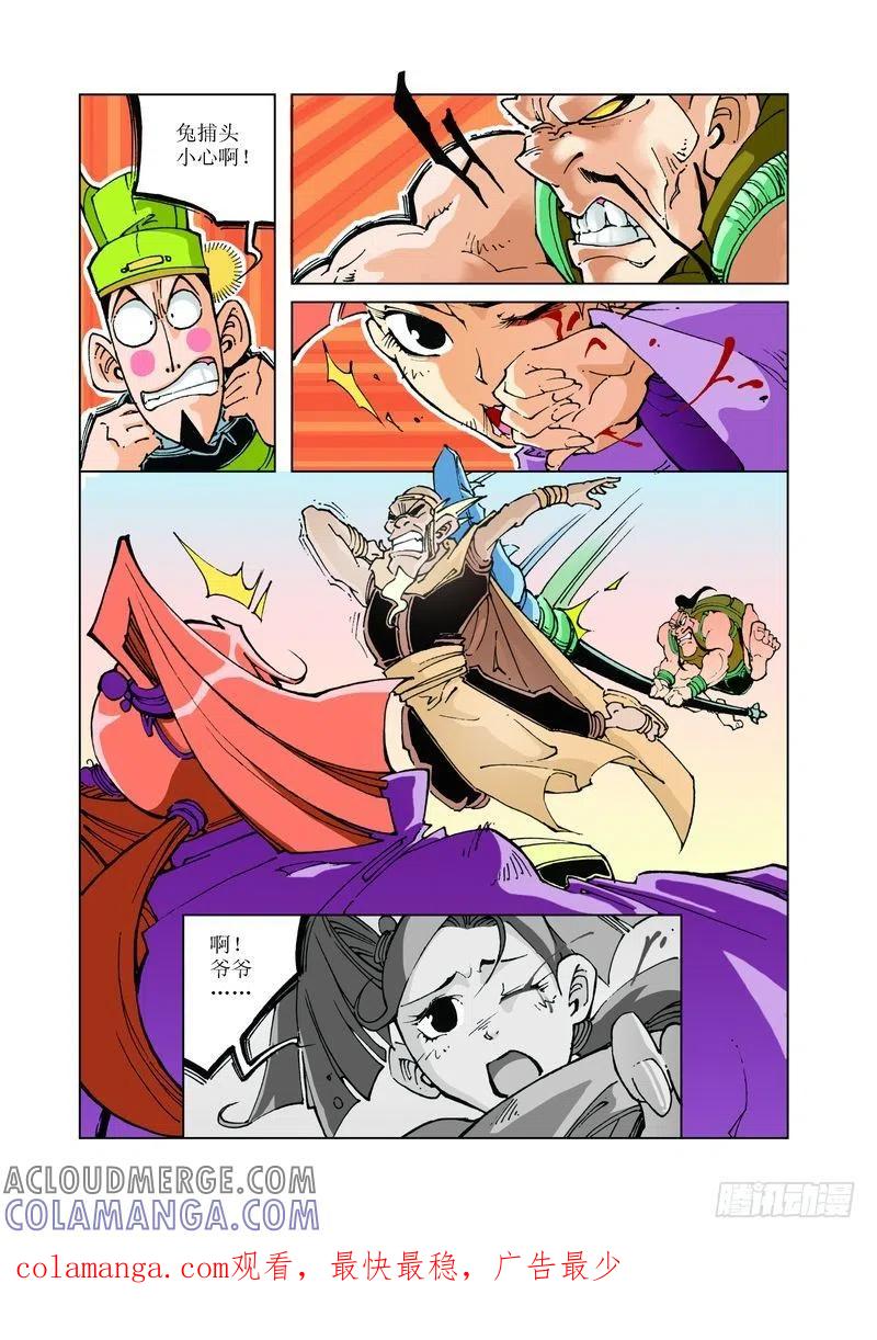 《济公传奇》89 第12页