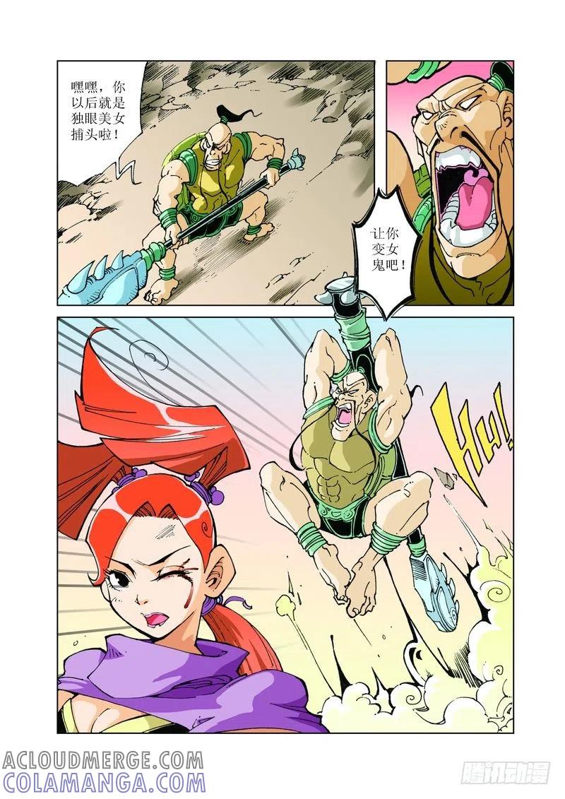 《济公传奇》89 第11页