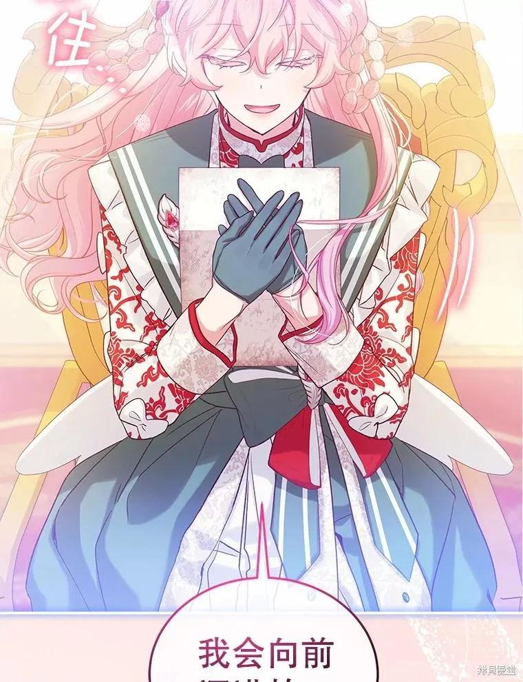 《不熟练的女士》第93话 第16页