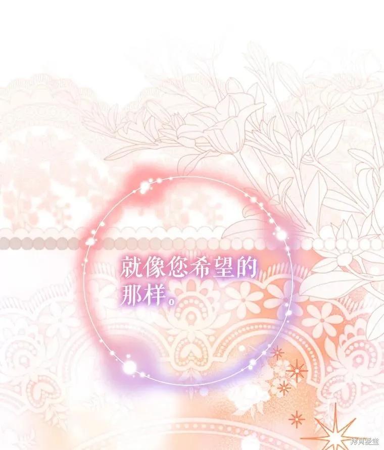 《不熟练的女士》第93话 第19页