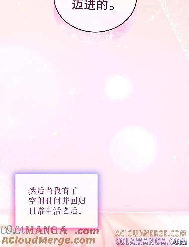 《不熟练的女士》第93话 第17页