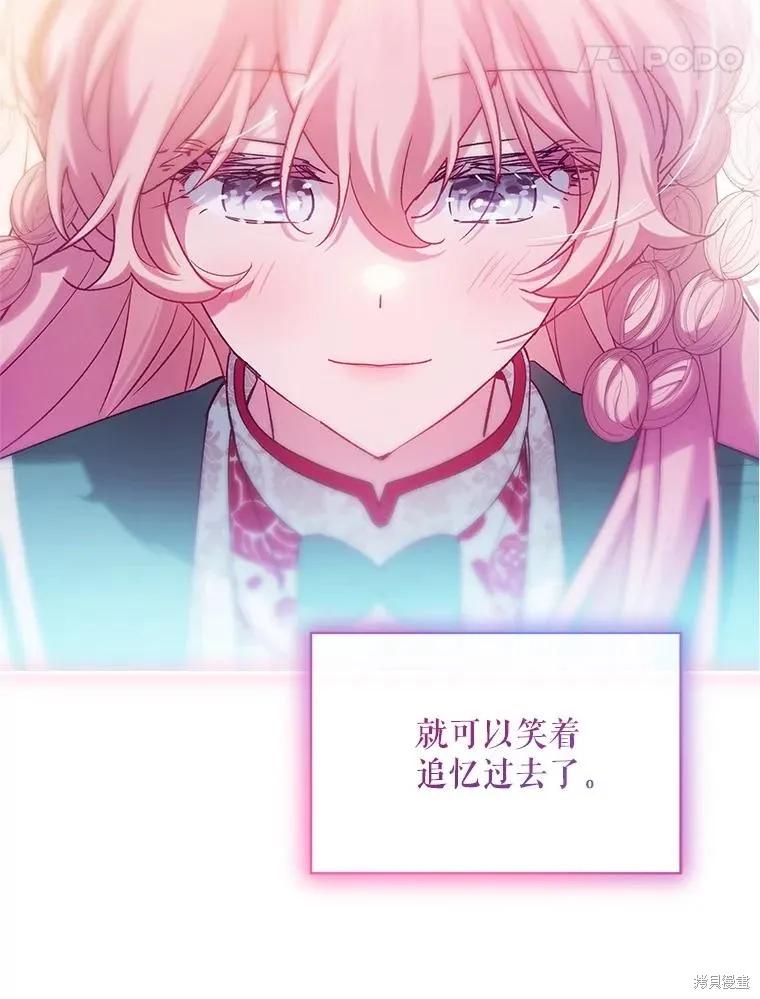 《不熟练的女士》第93话 第18页