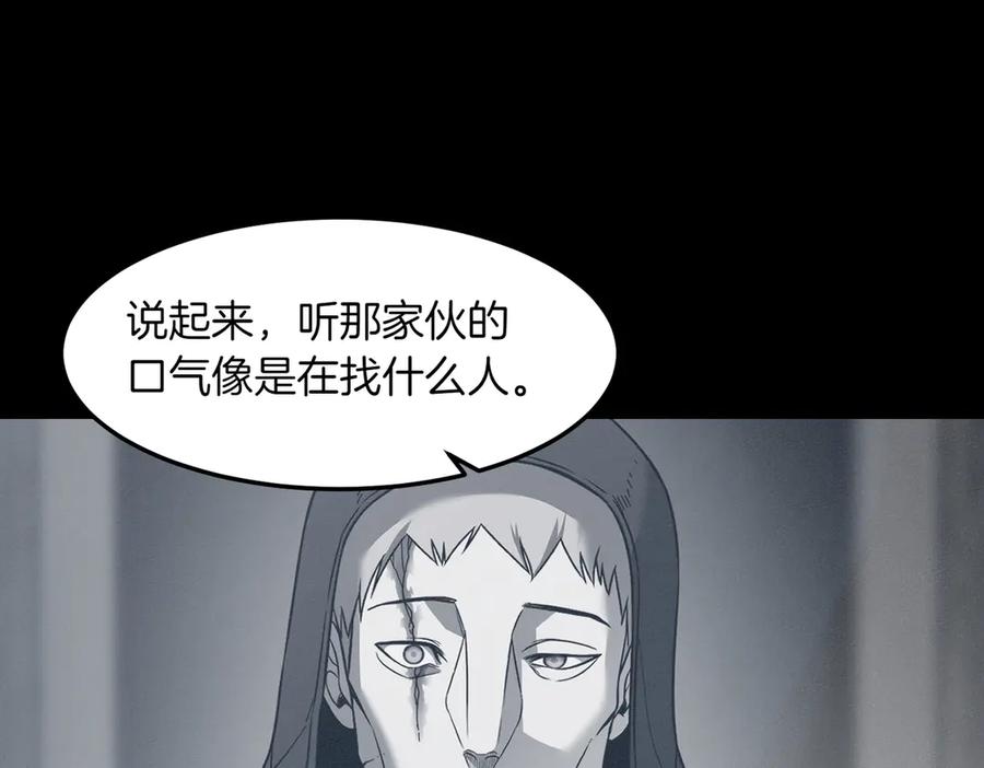 《萨满Shaman》第94话 他到底是谁 第79页