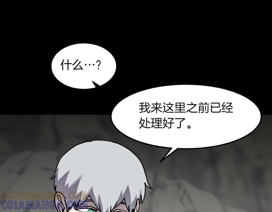 《萨满Shaman》第94话 他到底是谁 第69页