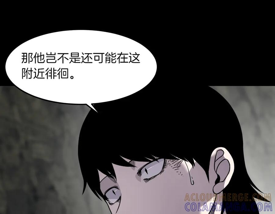 《萨满Shaman》第94话 他到底是谁 第77页