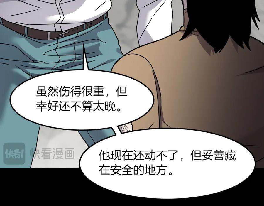 《萨满Shaman》第94话 他到底是谁 第71页