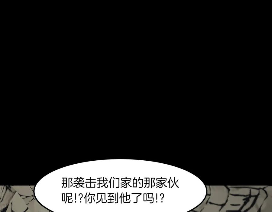 《萨满Shaman》第94话 他到底是谁 第74页
