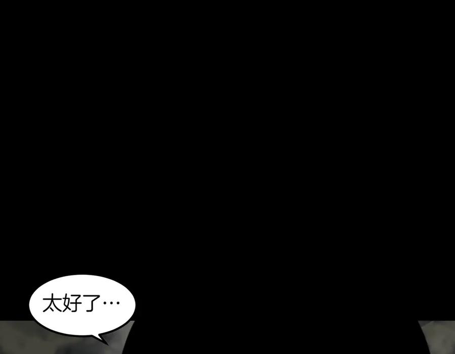 《萨满Shaman》第94话 他到底是谁 第72页
