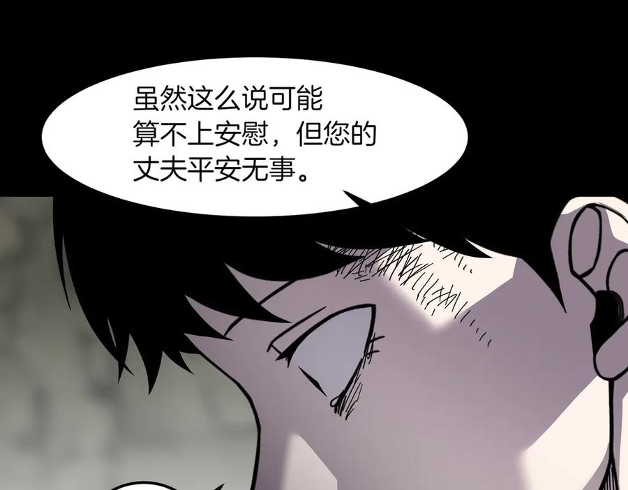 《萨满Shaman》第94话 他到底是谁 第67页