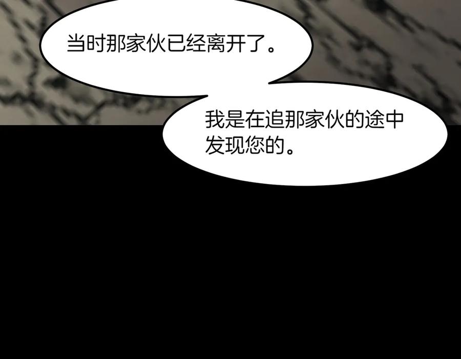 《萨满Shaman》第94话 他到底是谁 第76页