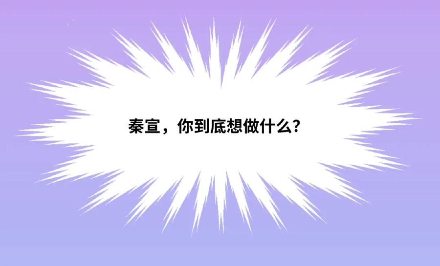 《乖乖听话》第8话 两难 第87页