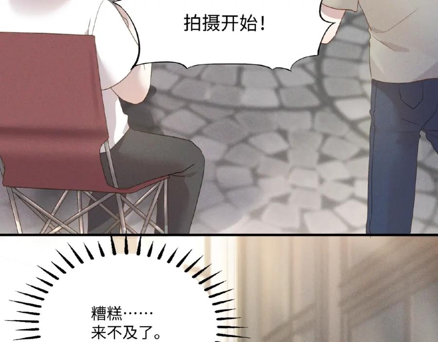 《乖乖听话》第8话 两难 第12页