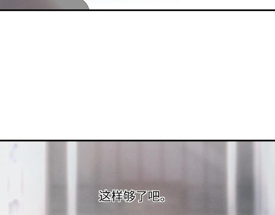 《乖乖听话》第8话 两难 第54页