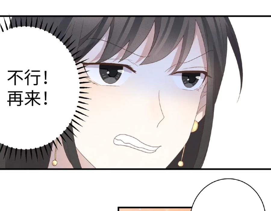 《乖乖听话》第8话 两难 第74页