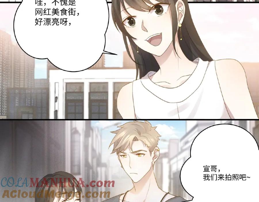 《乖乖听话》第8话 两难 第58页