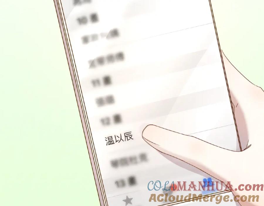 《乖乖听话》第8话 两难 第31页