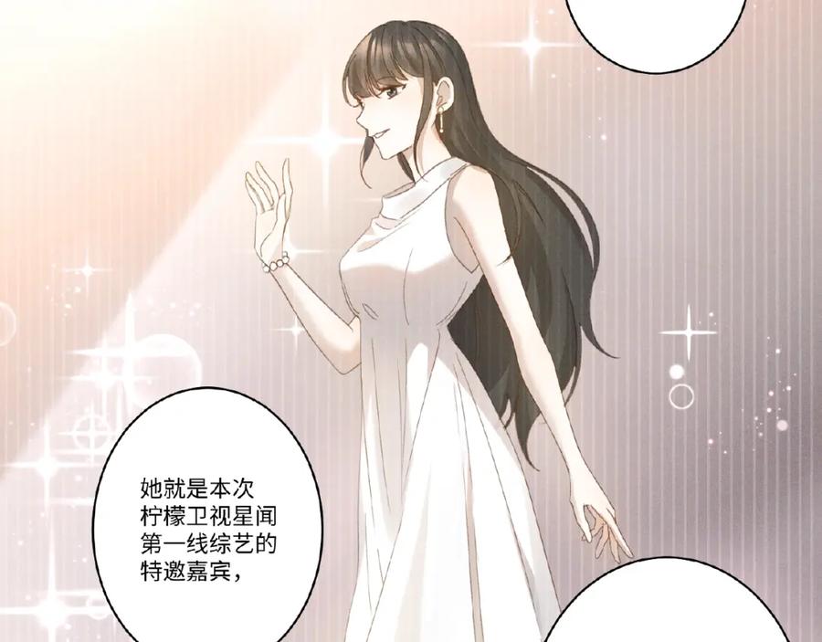 《乖乖听话》第8话 两难 第20页