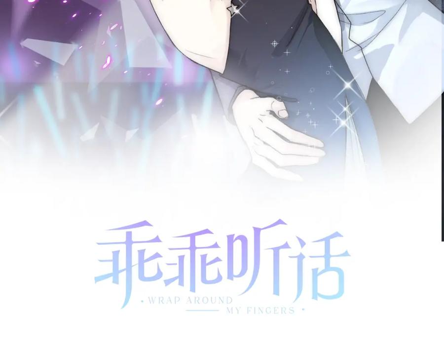 《乖乖听话》第8话 两难 第2页