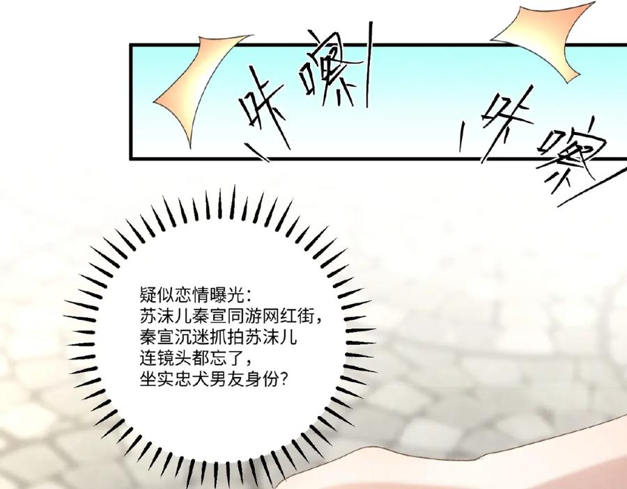 《乖乖听话》第8话 两难 第69页