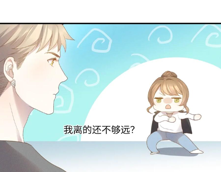 《乖乖听话》第8话 两难 第53页
