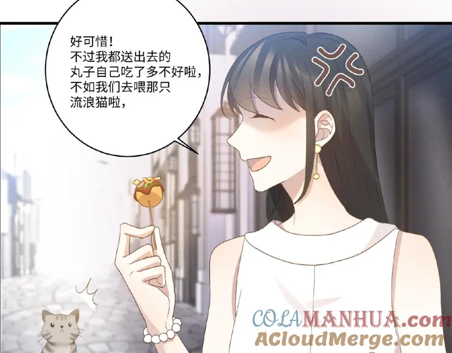 《乖乖听话》第8话 两难 第79页
