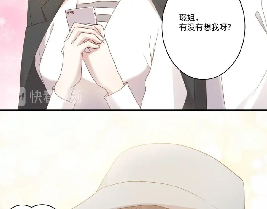 《乖乖听话》第8话 两难 第35页