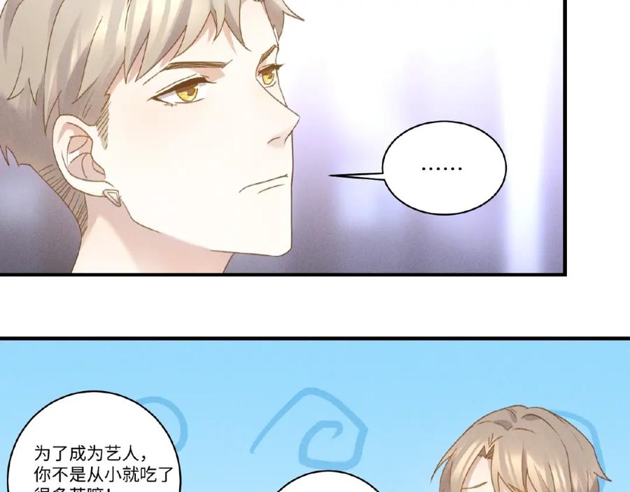 《乖乖听话》第9话 险招 第26页