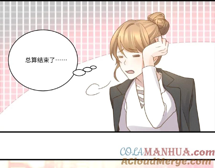 《乖乖听话》第9话 险招 第40页
